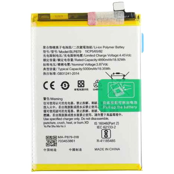 Oppo A76 · Baterie Acumulator Oppo A76