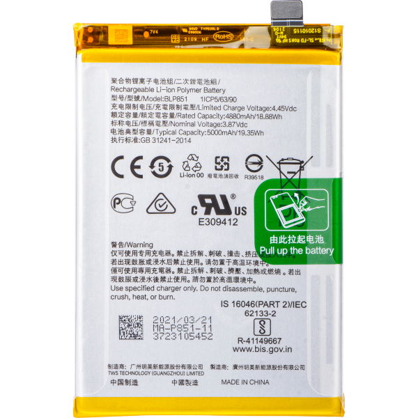 Oppo A95 · Acumulator Oppo F19s / A95 / F19 / A74, BLP851, Service Pack 4907037